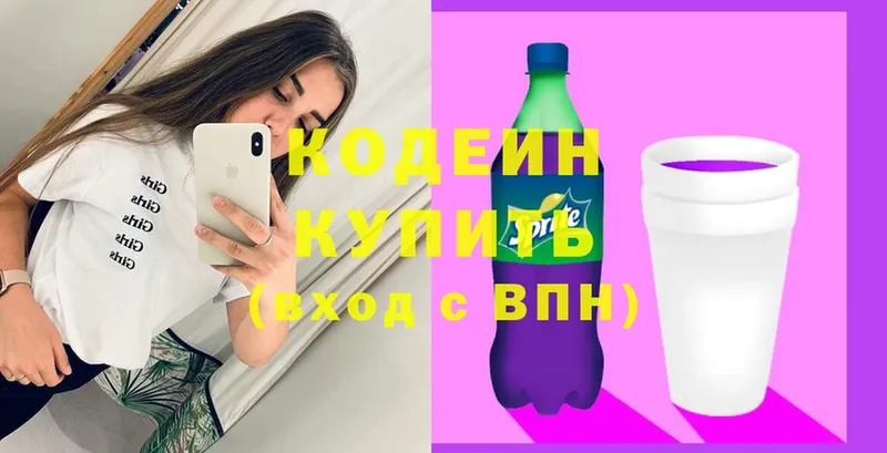 наркотики  Верхнеуральск  блэк спрут ссылка  Кодеин напиток Lean (лин) 