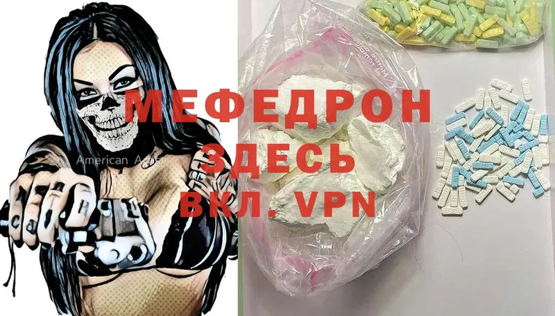 МЕФ VHQ  Верхнеуральск 